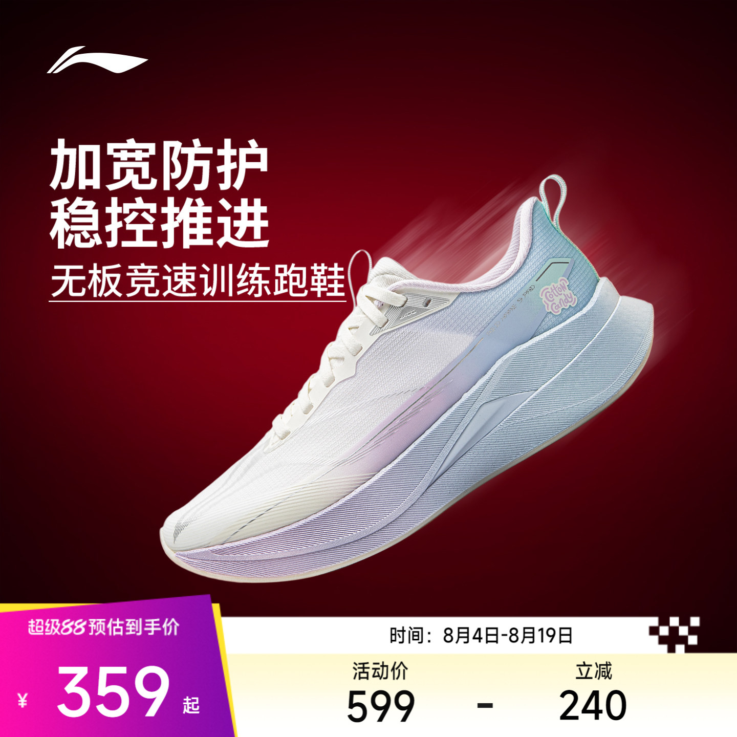 李宁䨻赤兔9PRO女轻弹跑步鞋
