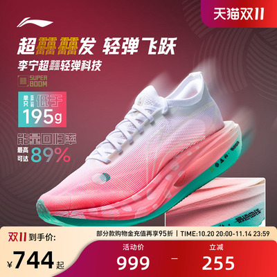 李宁飞电5ELITE竞速比赛跑鞋
