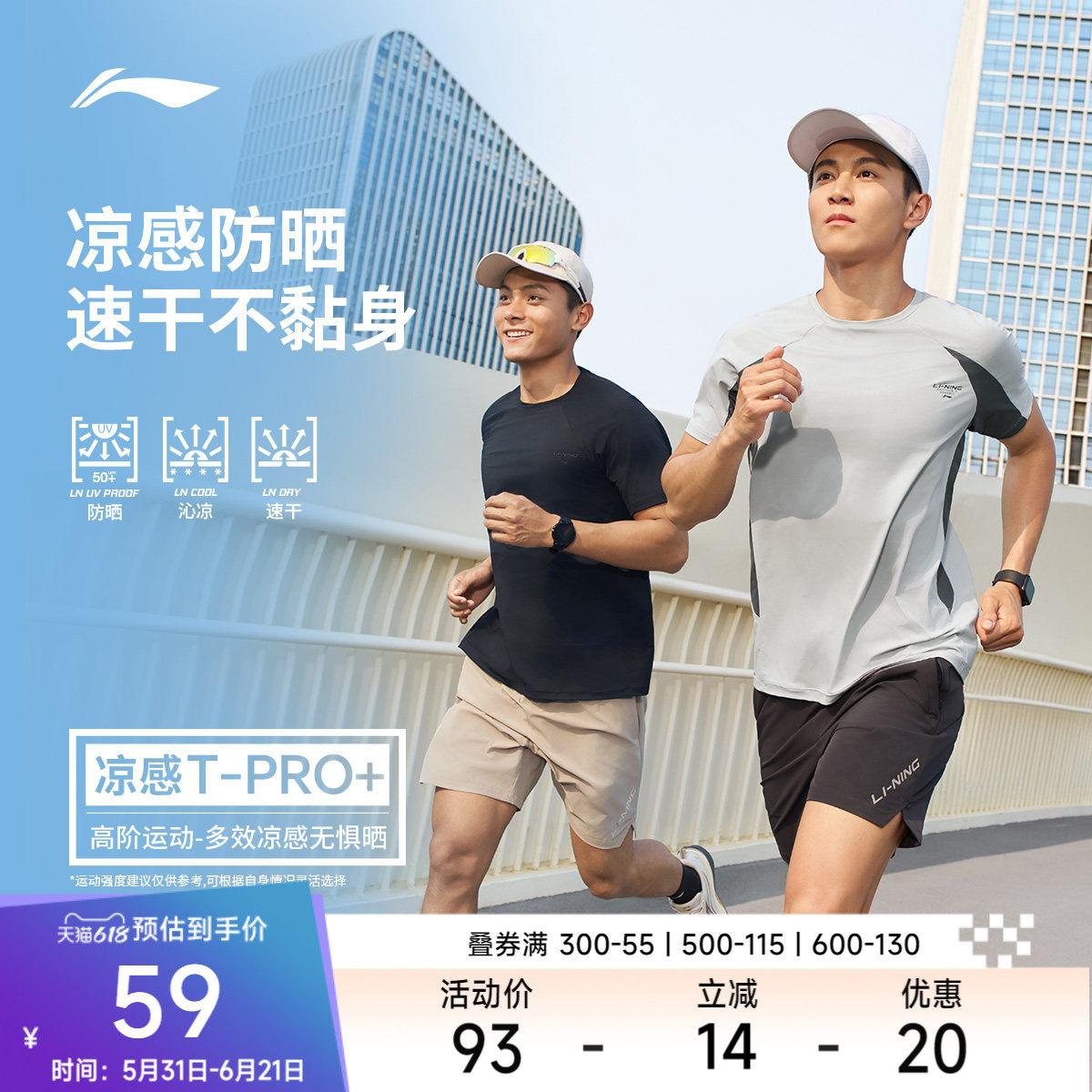 李宁短袖T恤男士2026新款健身系列圆领修身上衣春季针织运动服
