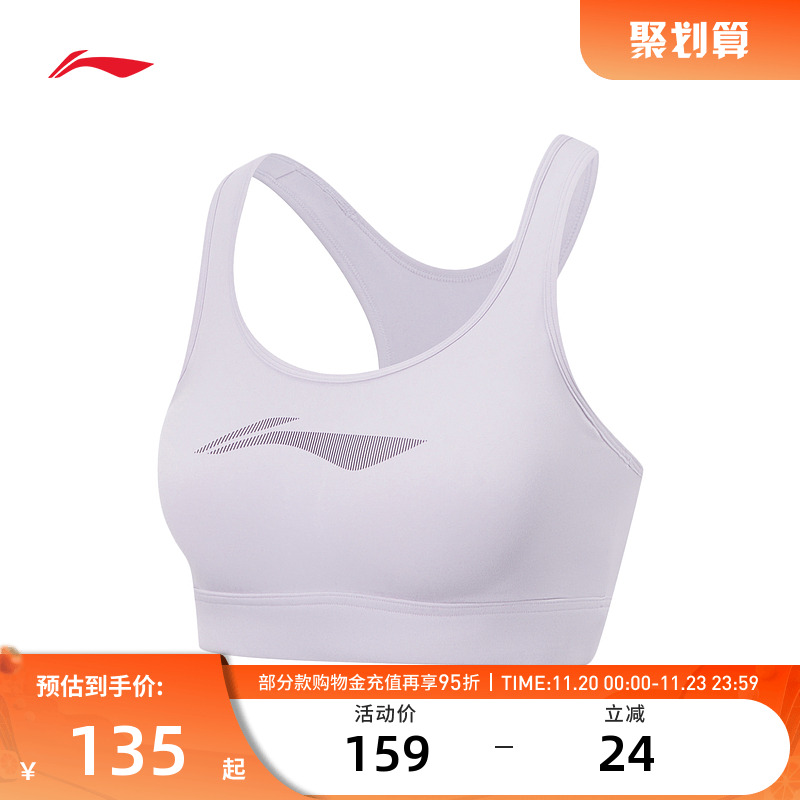 李宁女子紧身中度支撑运动文胸