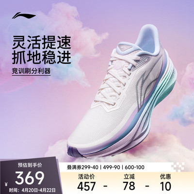 李宁䨻追风2男子轻弹跑步鞋