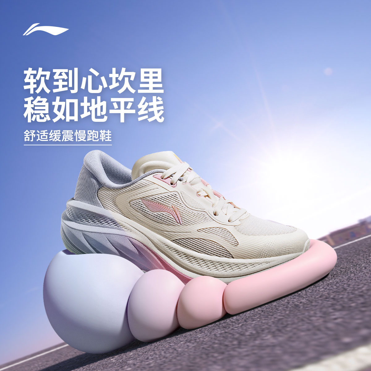李宁悠然V2丨专业减震跑步鞋女软底新款慢跑鞋厚底轻便运动鞋
