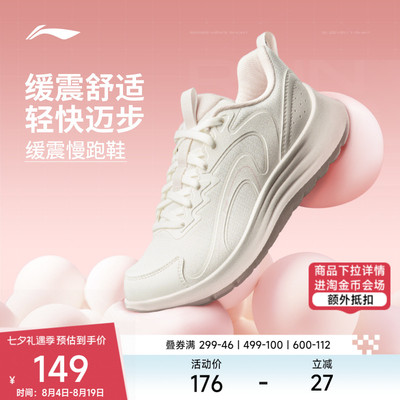 李宁轻羽FW女官方正品休闲跑步鞋