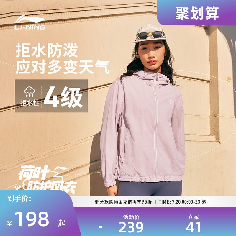 李宁跑步服 女款防泼水简约多场景出行宽松运动跑步连帽风衣外套