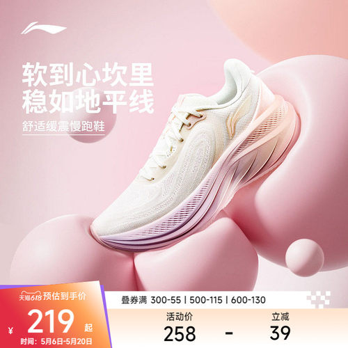李宁悠然V2丨专业减震跑步鞋男女款轻便缓震透气厚底慢跑运动鞋