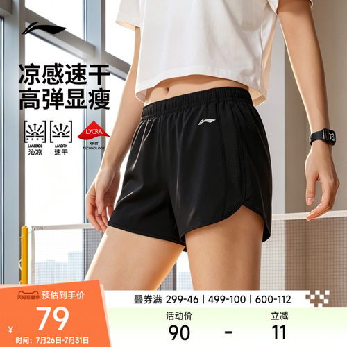 李宁女款速干冰感跑步短裤