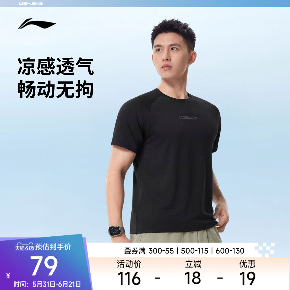 李宁短袖T恤男士2026新款健身系列男装圆领上衣夏季针织运动服