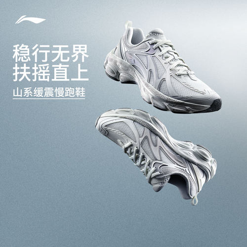 李宁䨻扶摇boomv2男子跑步鞋
