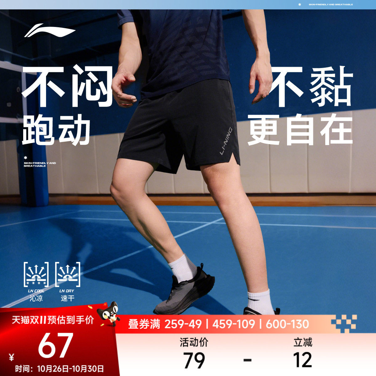 李宁羽毛球短裤男士跑步梭织运动裤子吸湿排汗速干五分裤夏季男装