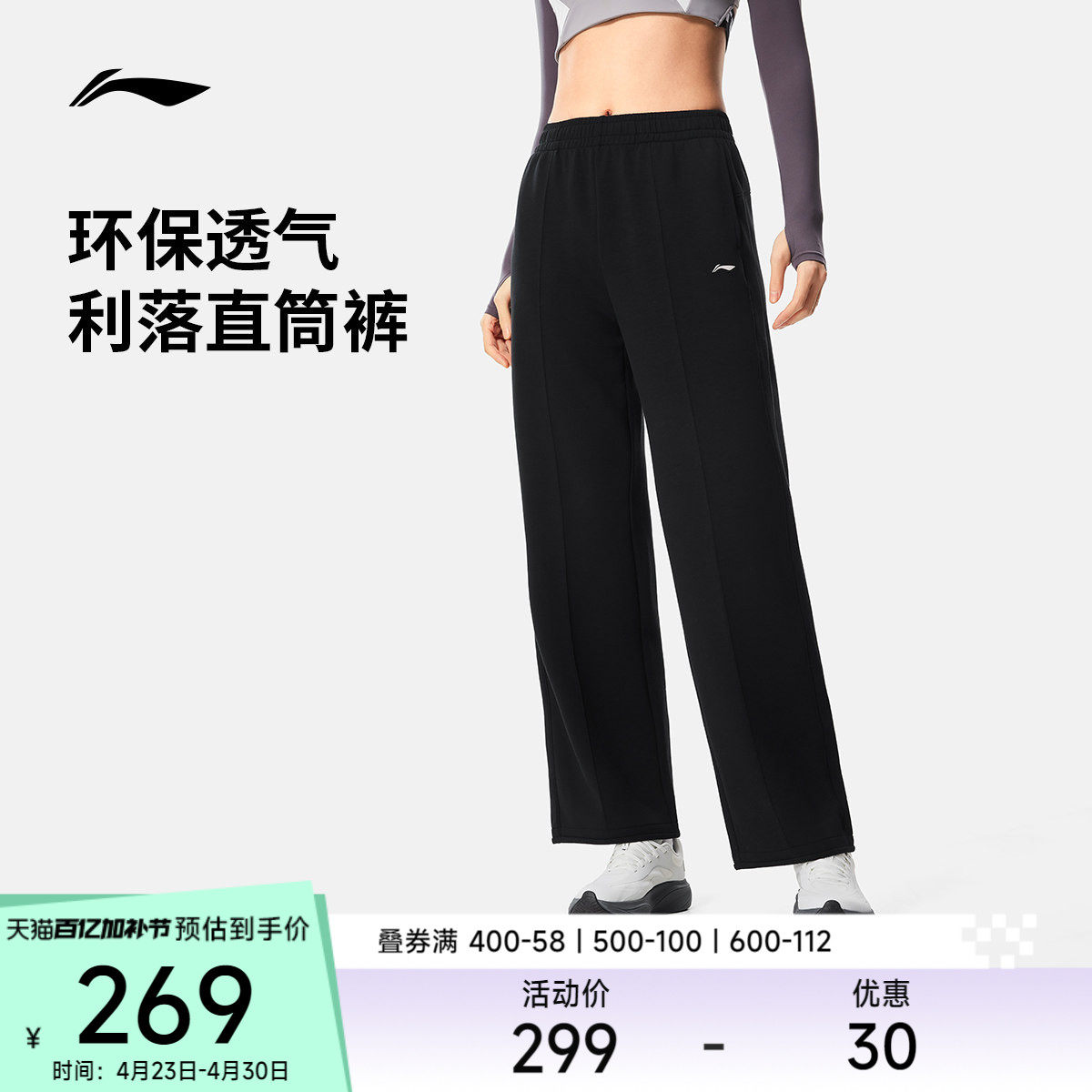 李宁卫裤女士健身跑步长裤女装裤子女款夏季直筒黑色针织运动裤