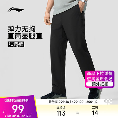 李宁男官方正品针织运动裤运动裤