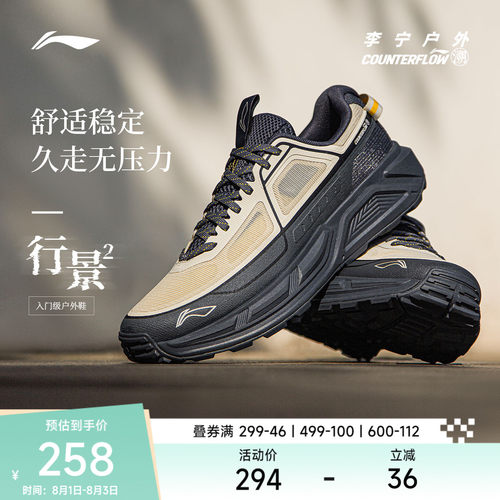 李宁CF行景2男女同款透气户外鞋