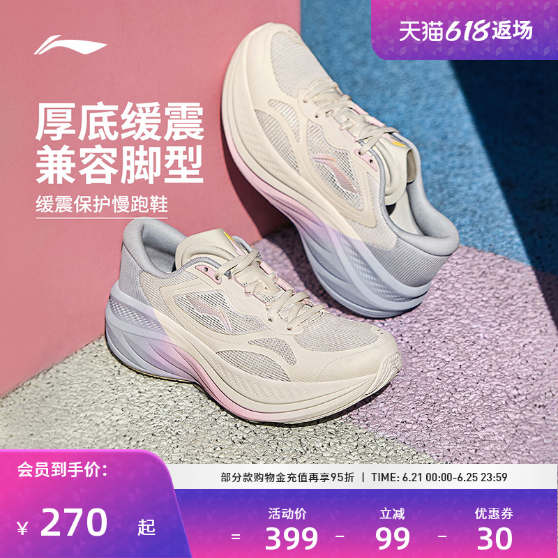 李宁跑步鞋 悠然 男女款舒适缓震透气通勤百搭高颜值增高休闲跑鞋