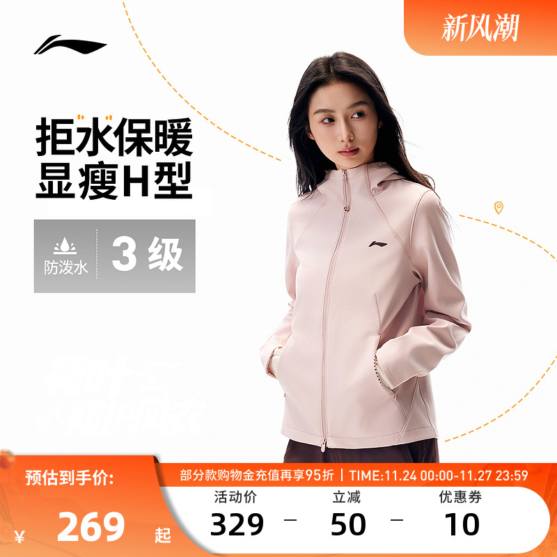 李宁运动服  女款防泼水远红外保暖加绒弹力修身外套运动风衣