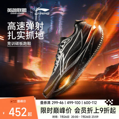 李宁䨻追风PRO2男女跑步鞋