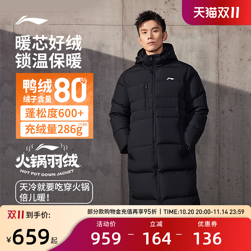 李宁羽绒服 健身系列 男款防钻绒防静电舒适保暖御寒长羽绒服