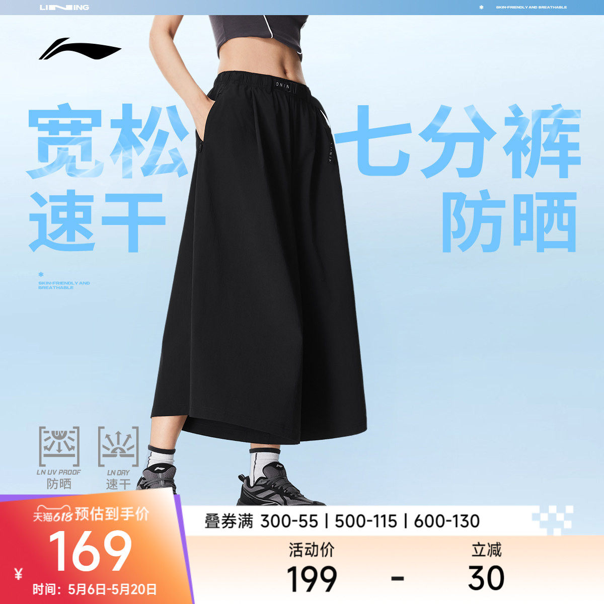 李宁七分运动裤女士健身系列速干女装凉爽抗紫外线防晒运动裤