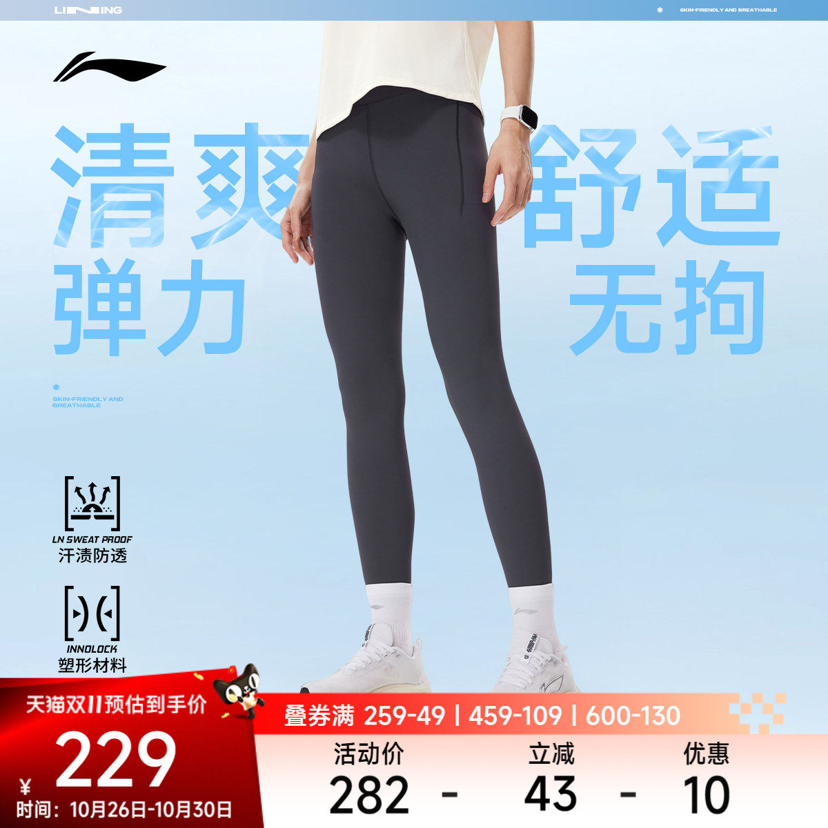 李宁健身裤女士健身系列2026新款高弹支撑秋季紧身针织长裤运动裤