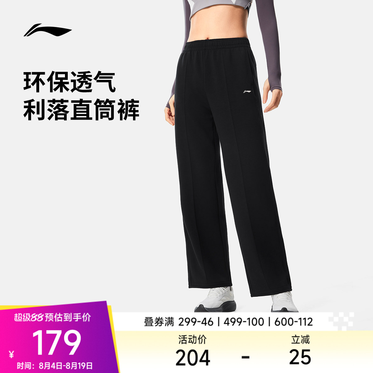 李宁女官方正品卫裤运动裤