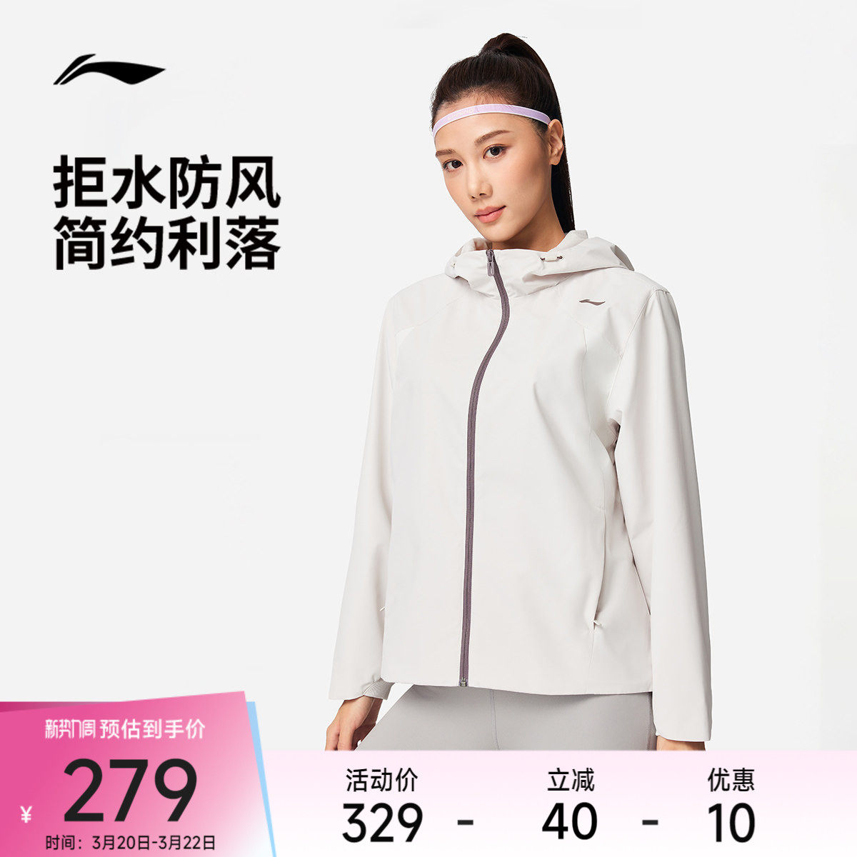 李宁风衣女士健身系列防晒连帽防风服女装上衣春季梭织运动服