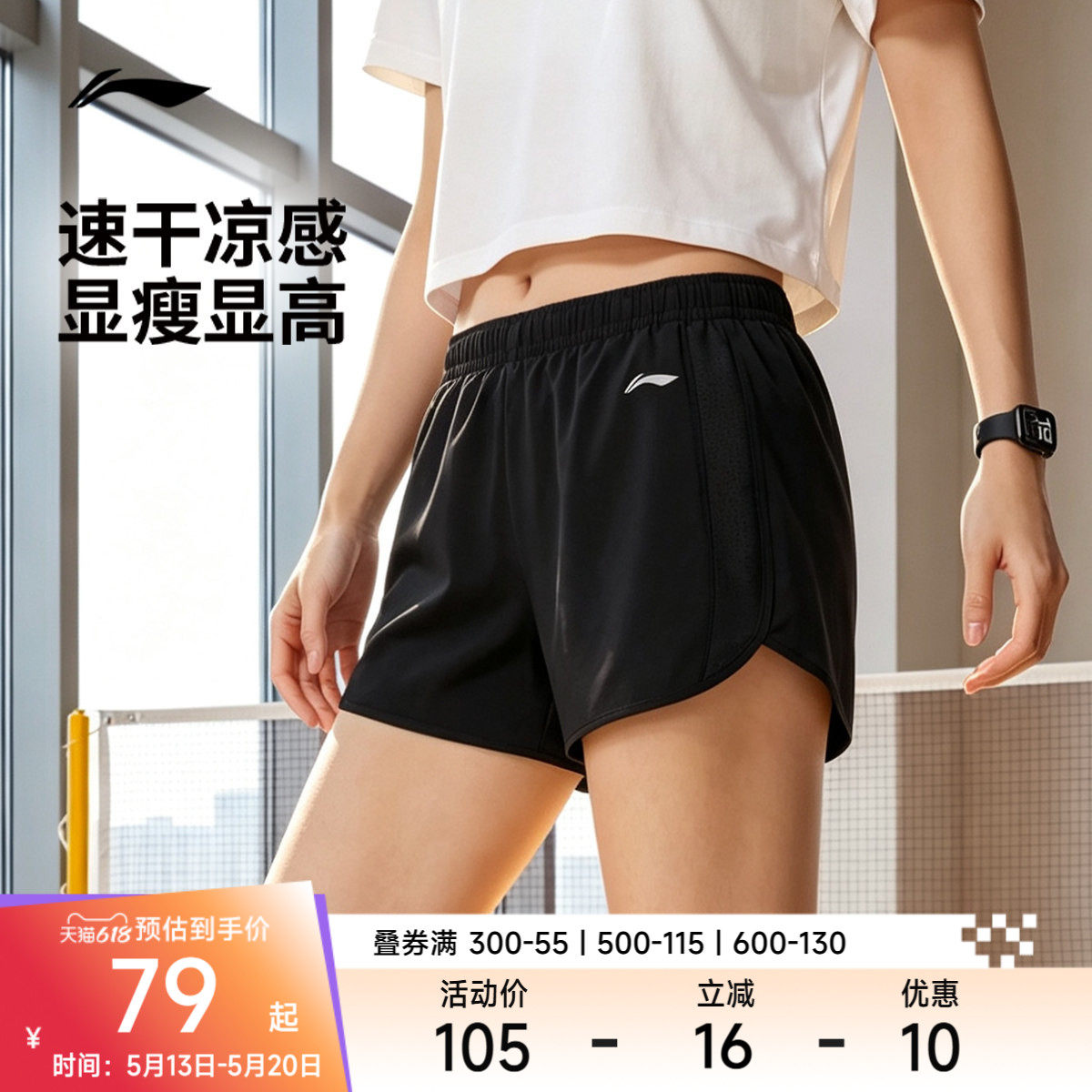 李宁运动服 健身系列 女款速干凉爽亲肤舒适冰感舒适运动跑步短裤