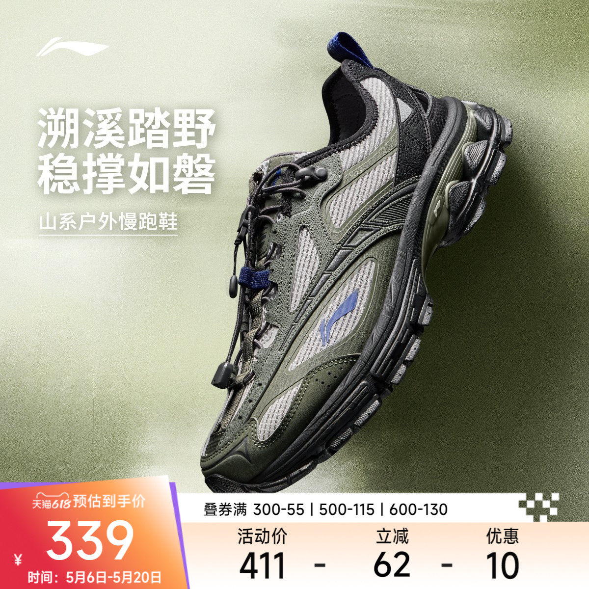 李宁扶摇2.0 trail v3丨山系复古跑步鞋男款2026新款溯溪鞋运动鞋