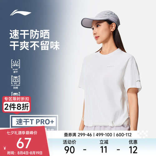 李宁圆领女短袖T恤宽松运动上衣
