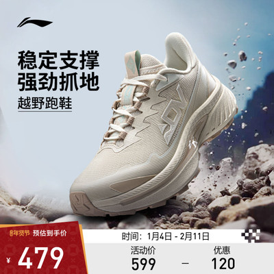 李宁奔霄女官方正品野外跑步鞋