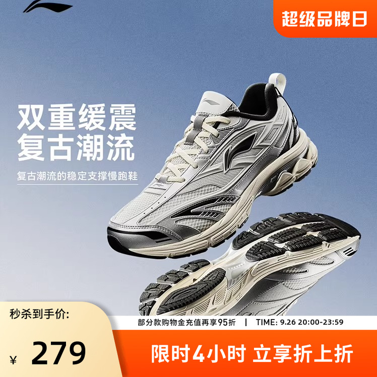 李宁跑步鞋 扶摇2.0V2 男女同款复古潮流缓震回弹防滑耐磨慢跑鞋