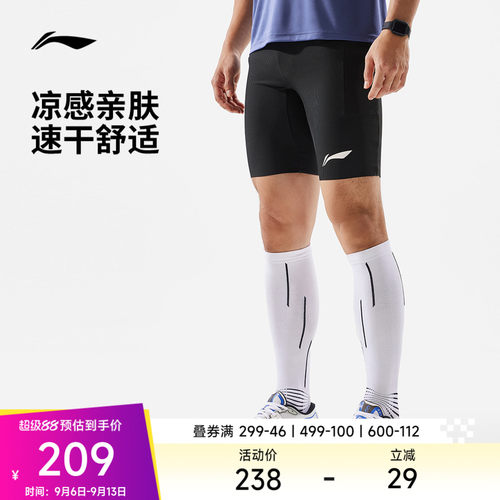 李宁龙雀专业跑步紧身裤