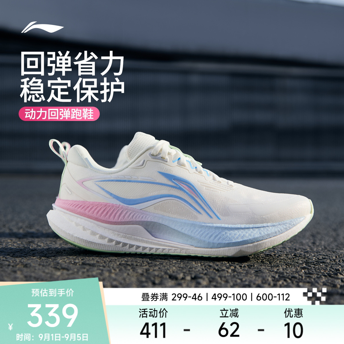李宁吾适6男子缓震透气跑步鞋