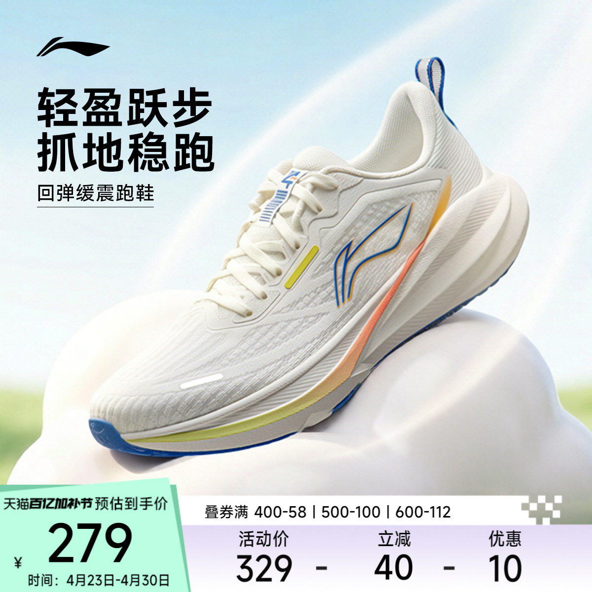 李宁吾跃4 | 跑步鞋男款减震新款网面透气夏季中考体测休闲运动鞋