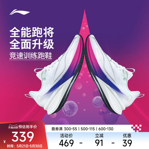 李宁赤兔8PRO男女鞋跑鞋