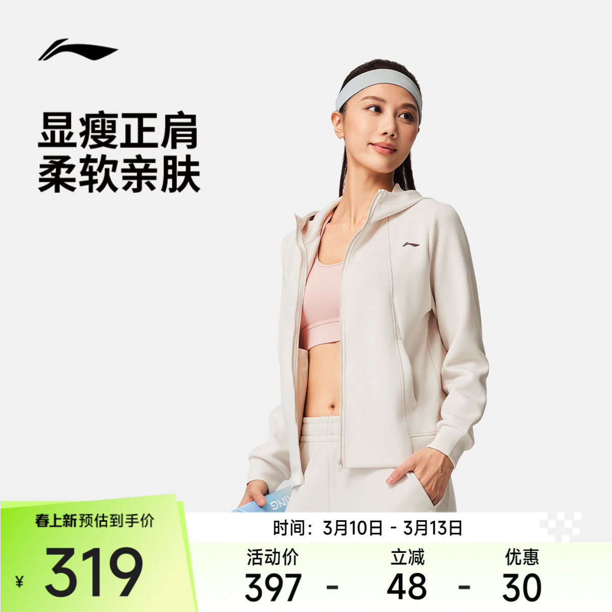 李宁遛弯外套女春季2026新款拉链卫衣长袖连帽茄克上衣针织运动服