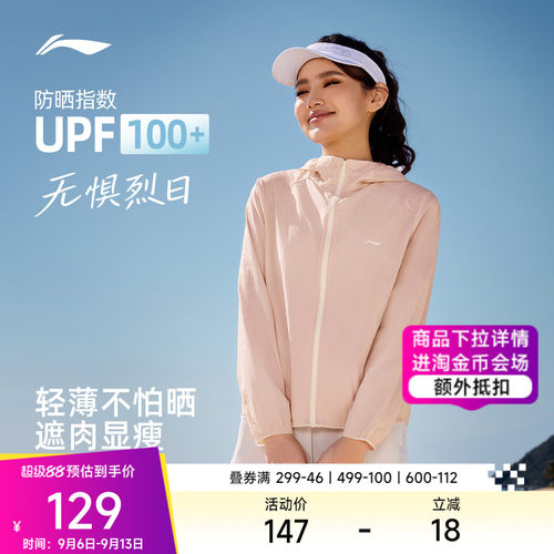 李宁连帽女运动风衣运动服