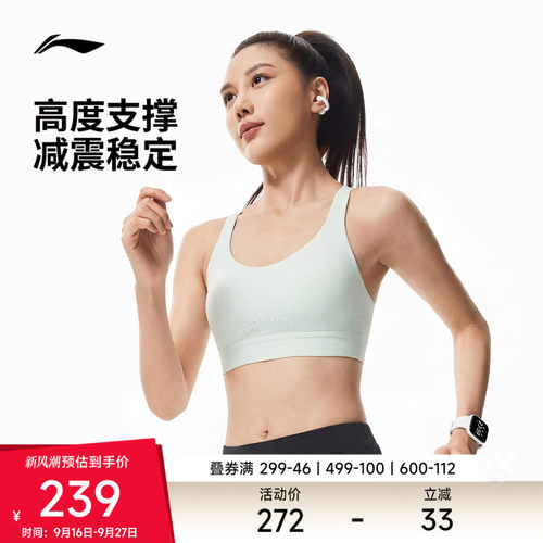 李宁紧身女弹力运动胸衣运动内衣
