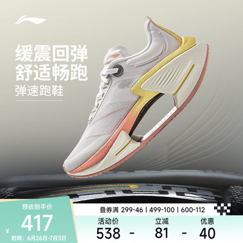 李宁绝影3弹力竞速专业跑步鞋