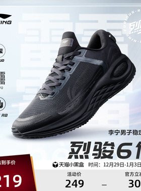 李宁跑步鞋 烈骏6代 Essential 男款低帮轻弹耐磨舒适黑色跑步鞋