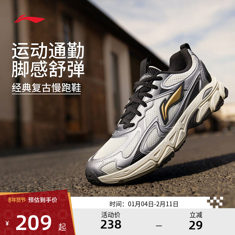 李宁跑步鞋 逍遥V2 男女款轻盈缓震回弹防滑经典复古休闲慢跑鞋