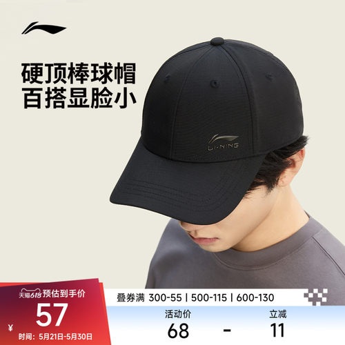 李宁男女同款棒球帽运动帽