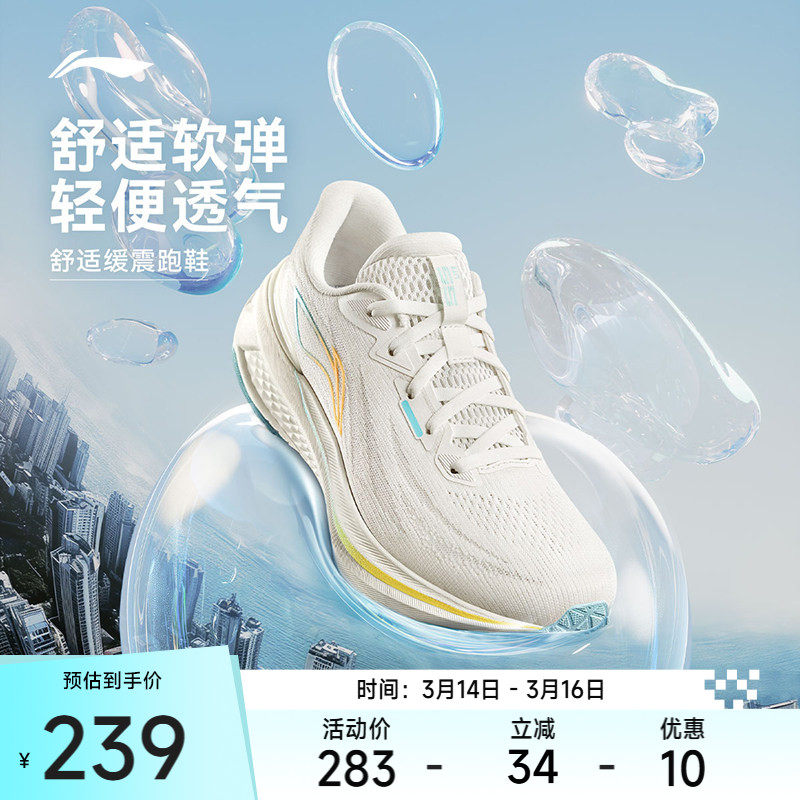 李宁吾跃3.0 | 跑步鞋男女款中考体育专用轻便软底透气减震运动鞋