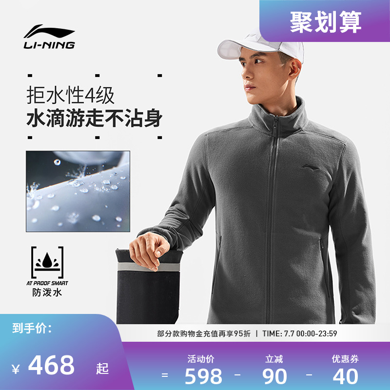 李宁运动服 健身系列 男款反光加绒保暖防泼水三合一风衣套装