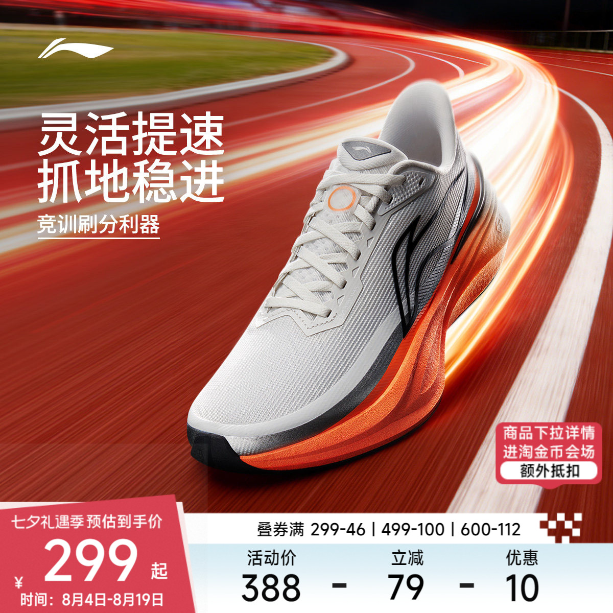 李宁追风2|跑步鞋男鞋2026夏季新款轻便透气网面鞋竞训专业运动鞋