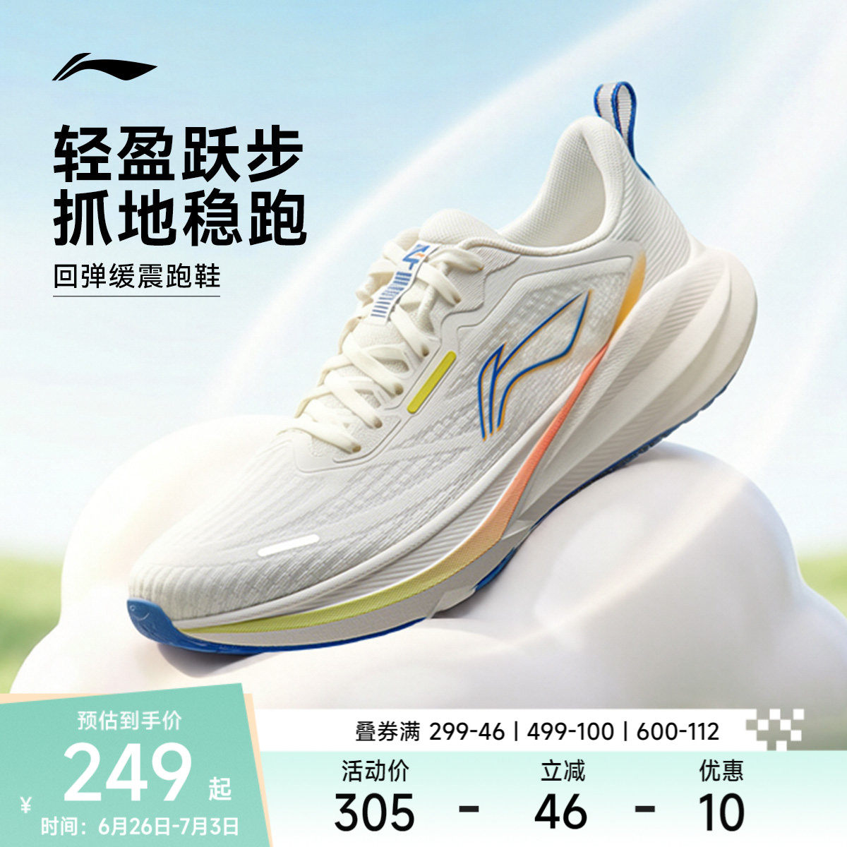 李宁吾跃4|跑步鞋男鞋减震新款透气网面鞋夏季中考轻便休闲运动鞋