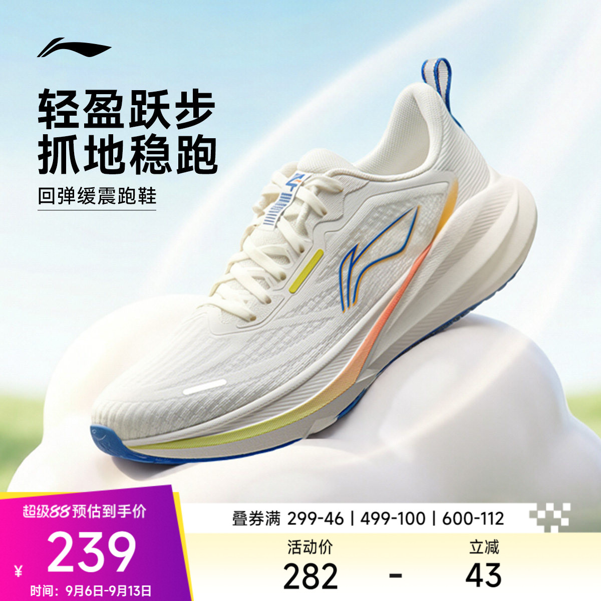 李宁吾跃4|跑步鞋男鞋减震新款透气网面鞋舒适跑鞋轻便休闲运动鞋