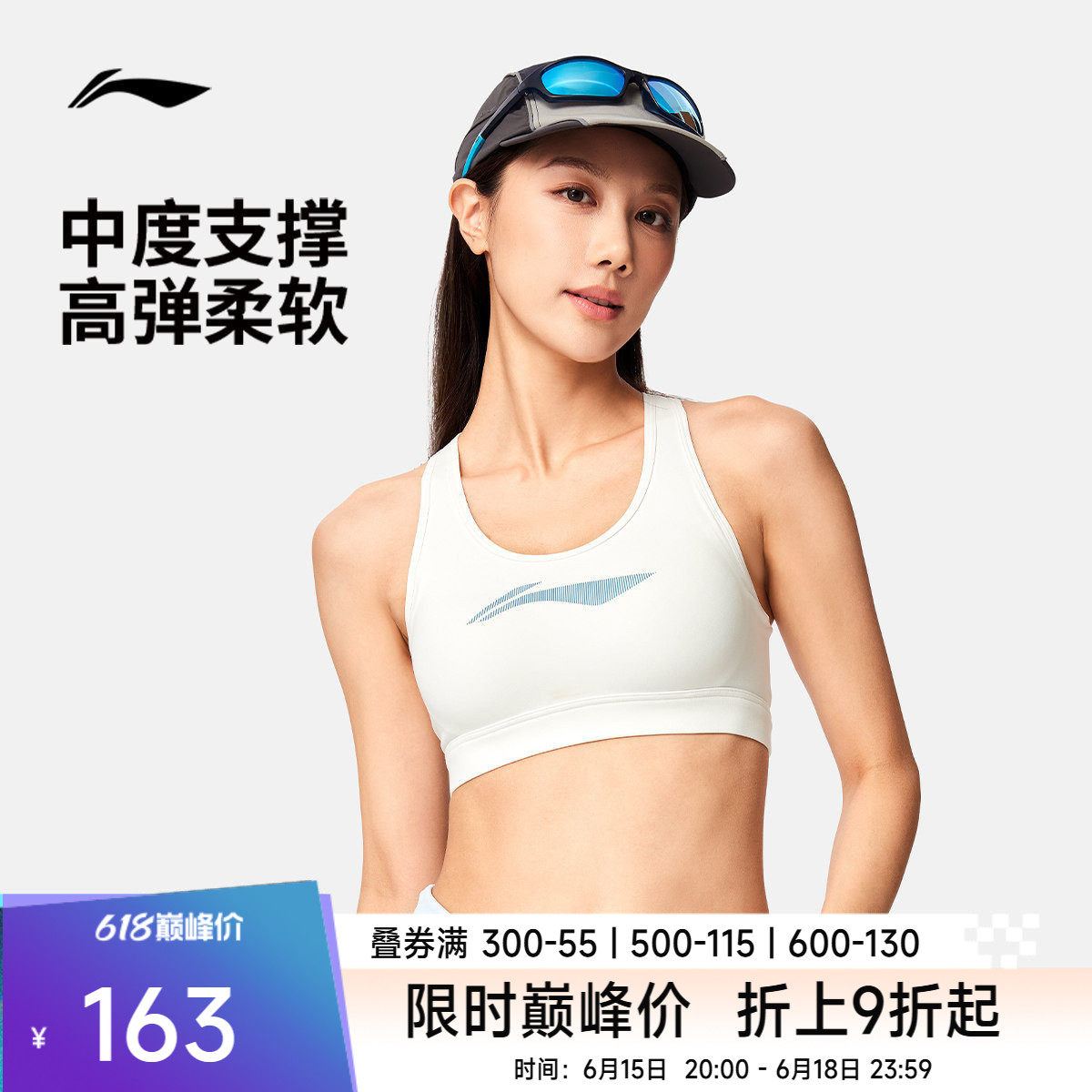 李宁运动内衣女士官方新款健身系列弹力瑜伽紧身针织运动内衣