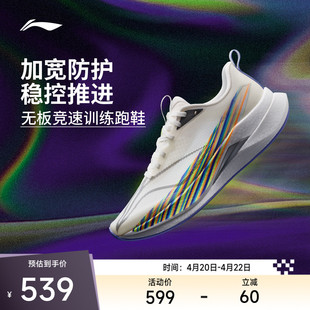 李宁赤兔9PRO流光溢彩 | 跑步鞋中考体测减震轻便无板竞训运动鞋