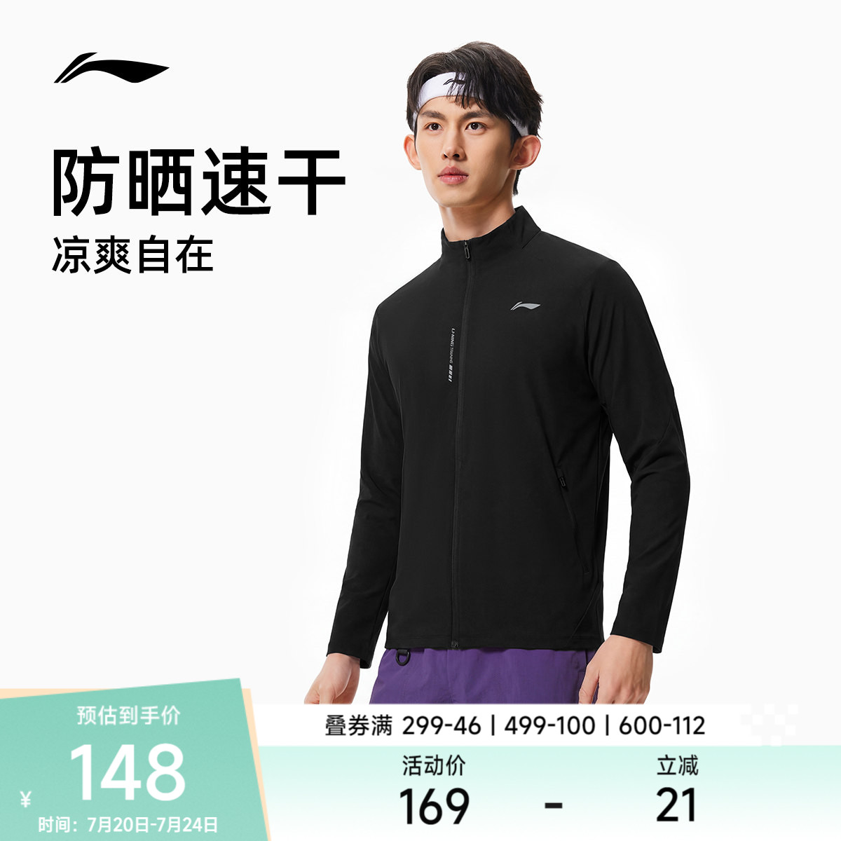 李宁外套男士2026新款健身系列开衫长袖上衣夏季针织运动服