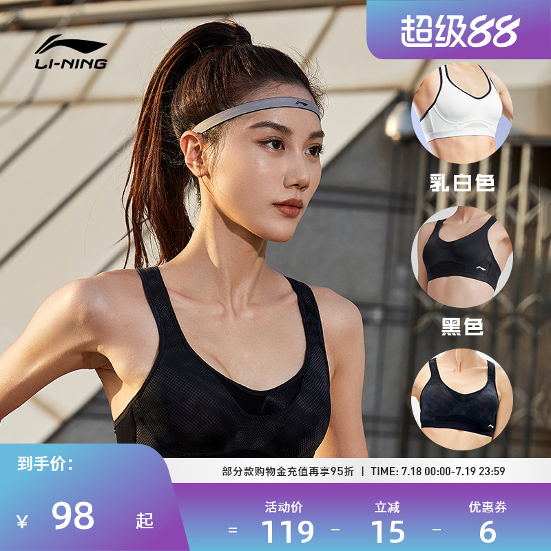 李宁女弹力运动胸衣运动内衣