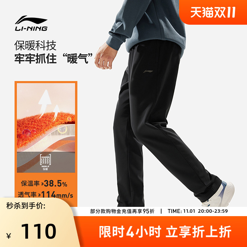 男子李宁保暖健身系列舒适直筒